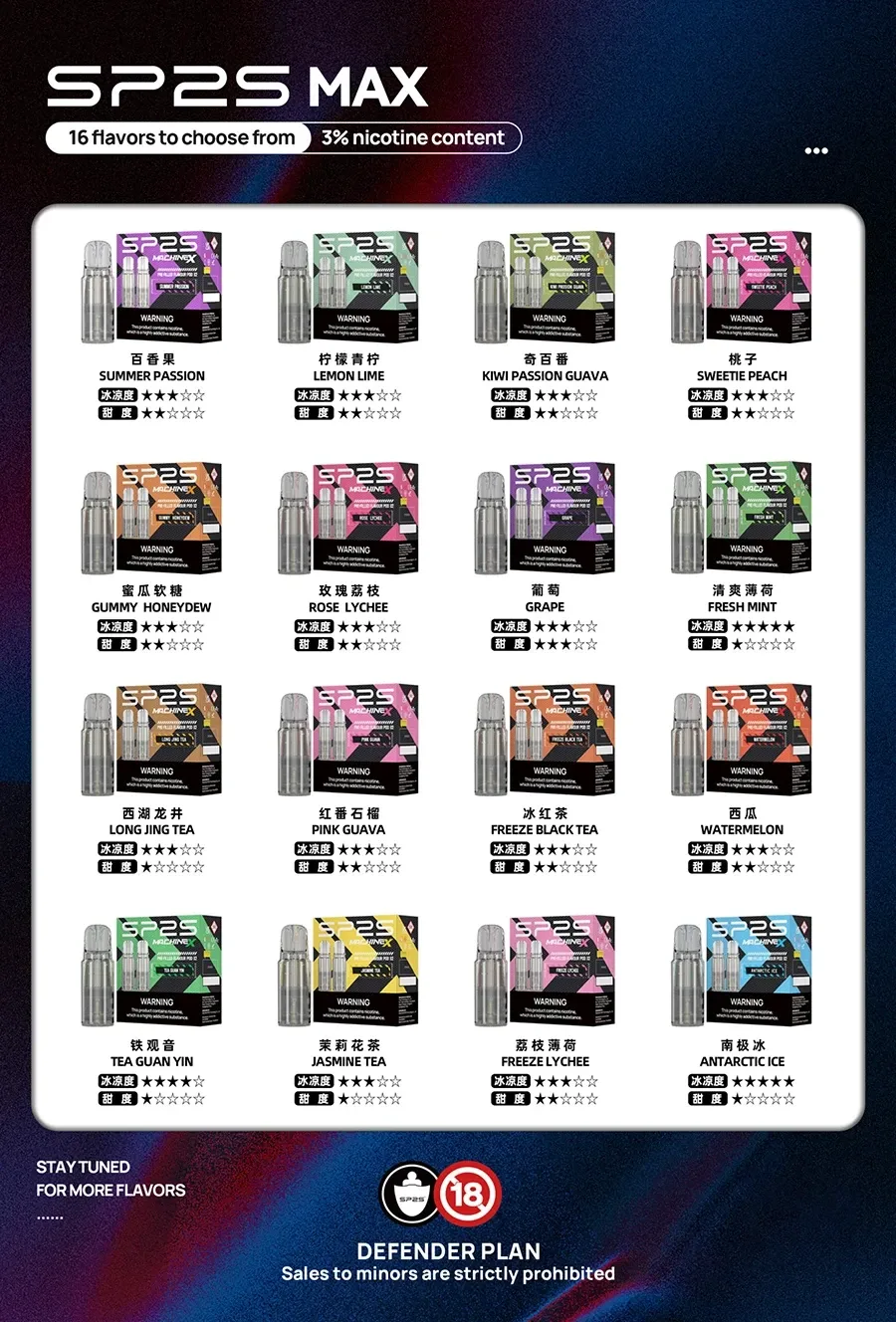 SP2S MAX 系列煙彈 ⌀ 時尚輕便