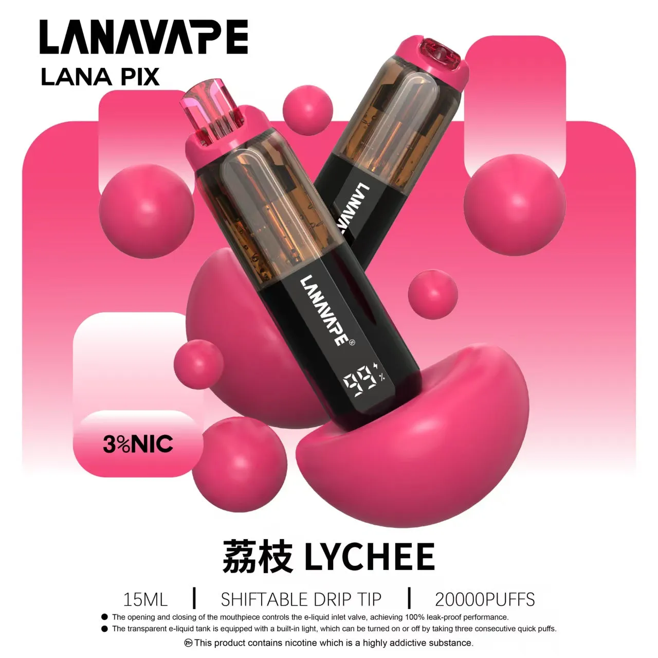荔枝